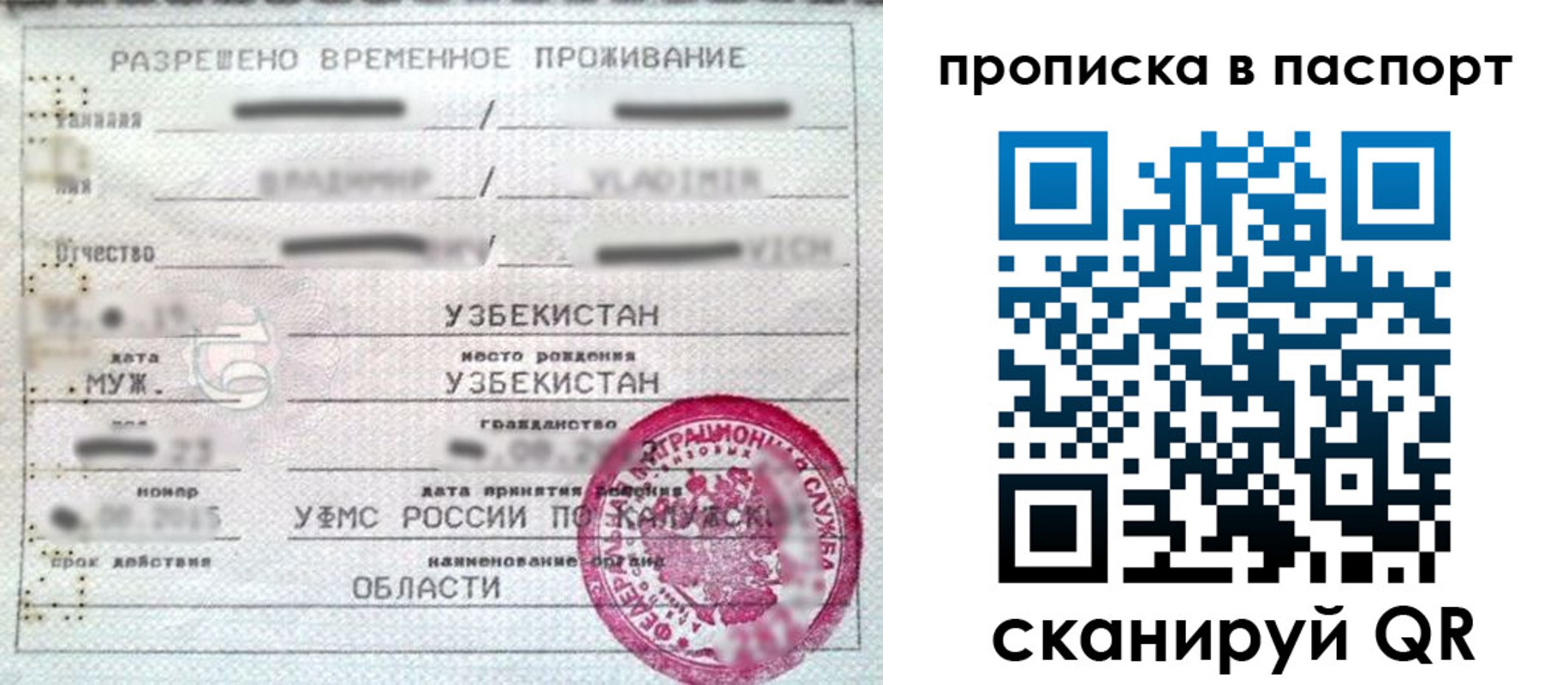 временная регистрация в Череповце