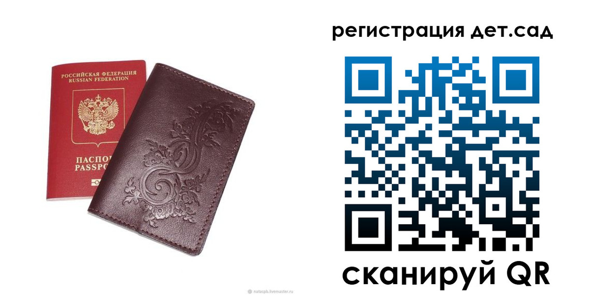 прописка для работы в Череповце