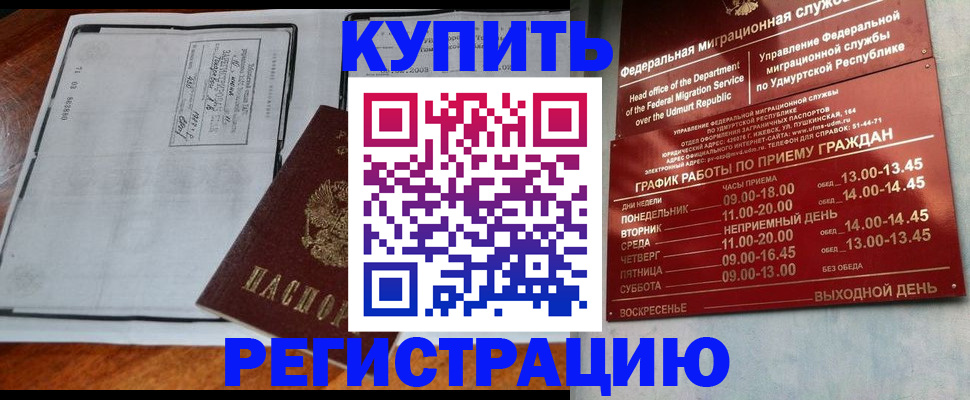 временная регистрация госуслуги в Череповце