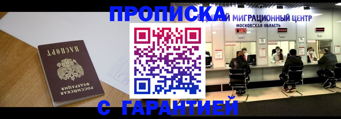 временная регистрация для всех в Череповце