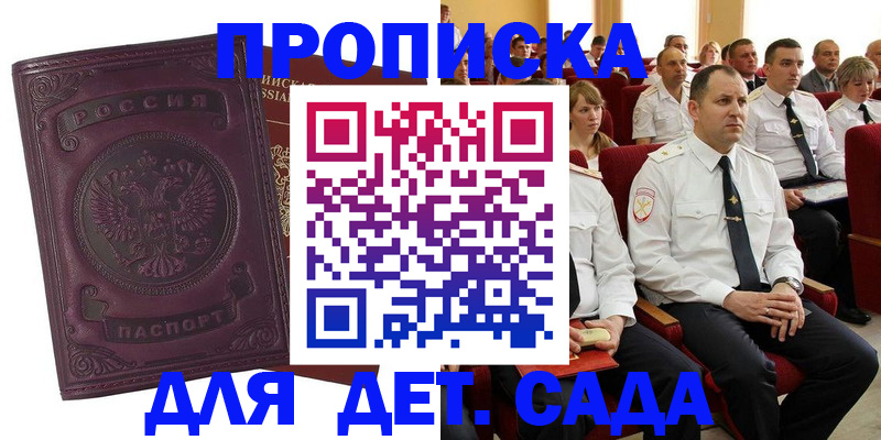 найти адрес прописки в Череповце